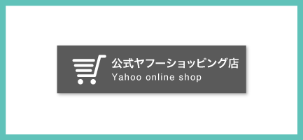 公式ヤフーショッピング店